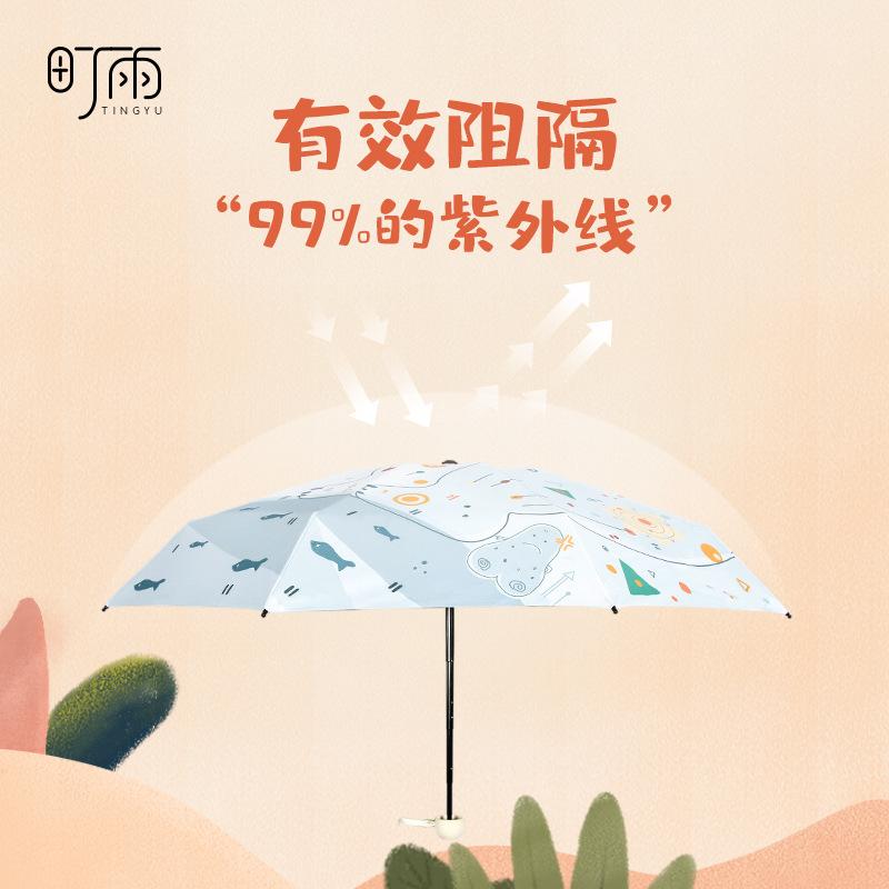 

Umbrellas Five-fold Folding Umbrella Cartoon Illustration Rain Sun Dual-purpose Mini Sunscreen Anti-ultraviolet Parasol, Fifty fold