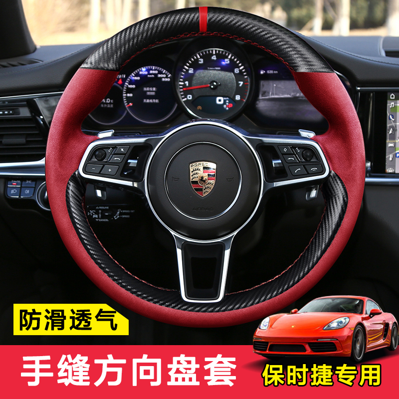 

DIY leather hand sewn steering wheel cover for Porsche panamera Cayenne