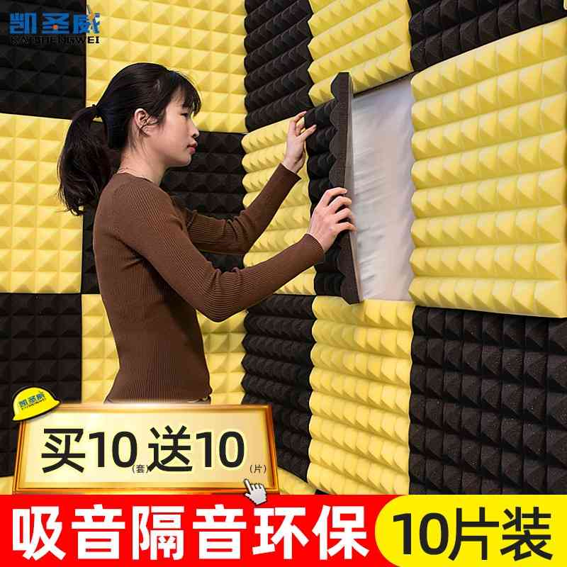 

Silencing absorption cotton wall paste sound insulation board recording studio window bedroom household, Green