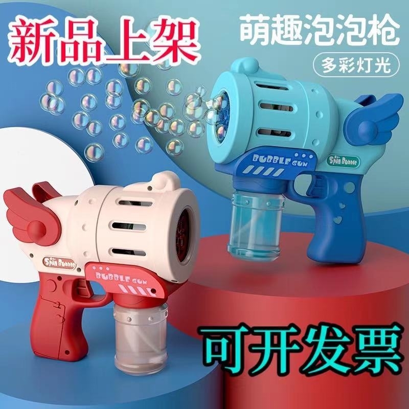 

Net red girl heart electric five machine multi hole big bubble gun toy Yiwu