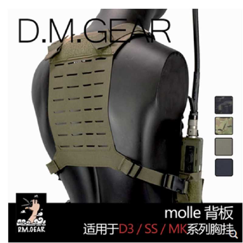 

Dmgear MOLLE Back Plate D3 SS Series Chest Hanging Universal Support, Black;blue