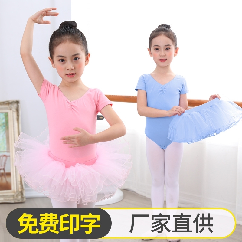 

Children's girls' short practice long sleeve children's clothes fluffy skirt Chinese dance
