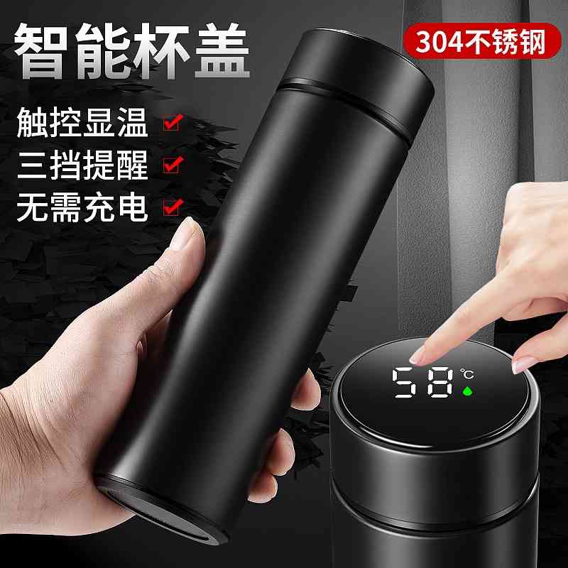 

Intelligent thermos 304 home office business car tea student gift water cup, Black