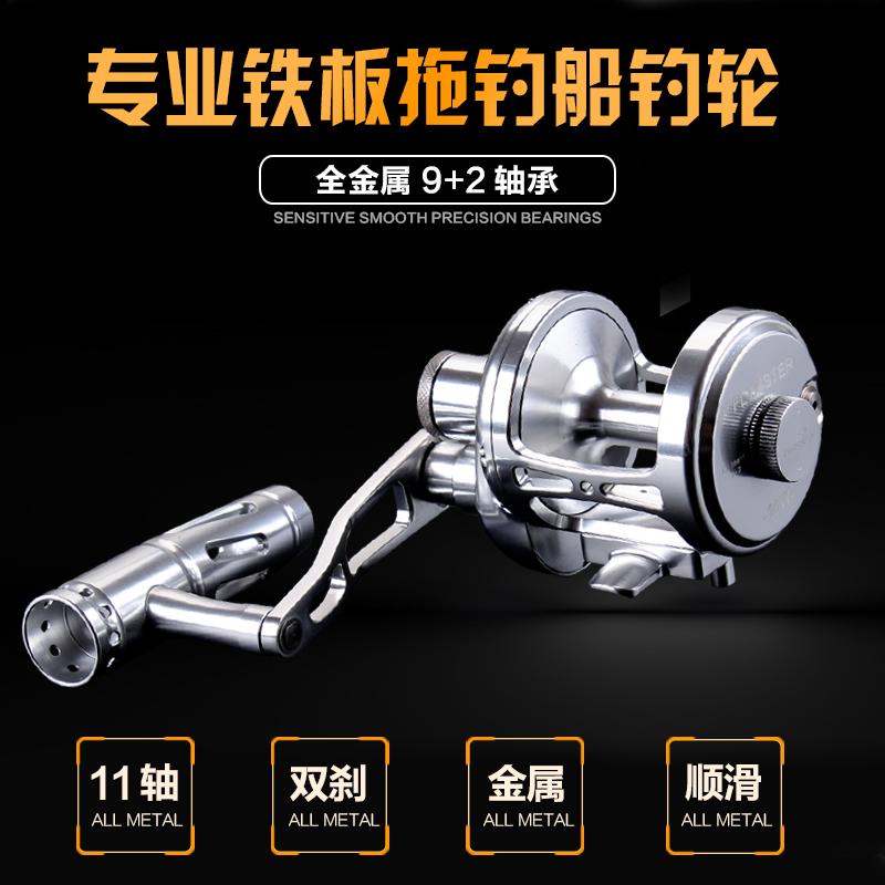 

Lurekiller GT Bluefish Trolling Reel Fishing Boat Baitcasting Metal Slow Jigging Overhead 30kgs Drag Saltwater Reels