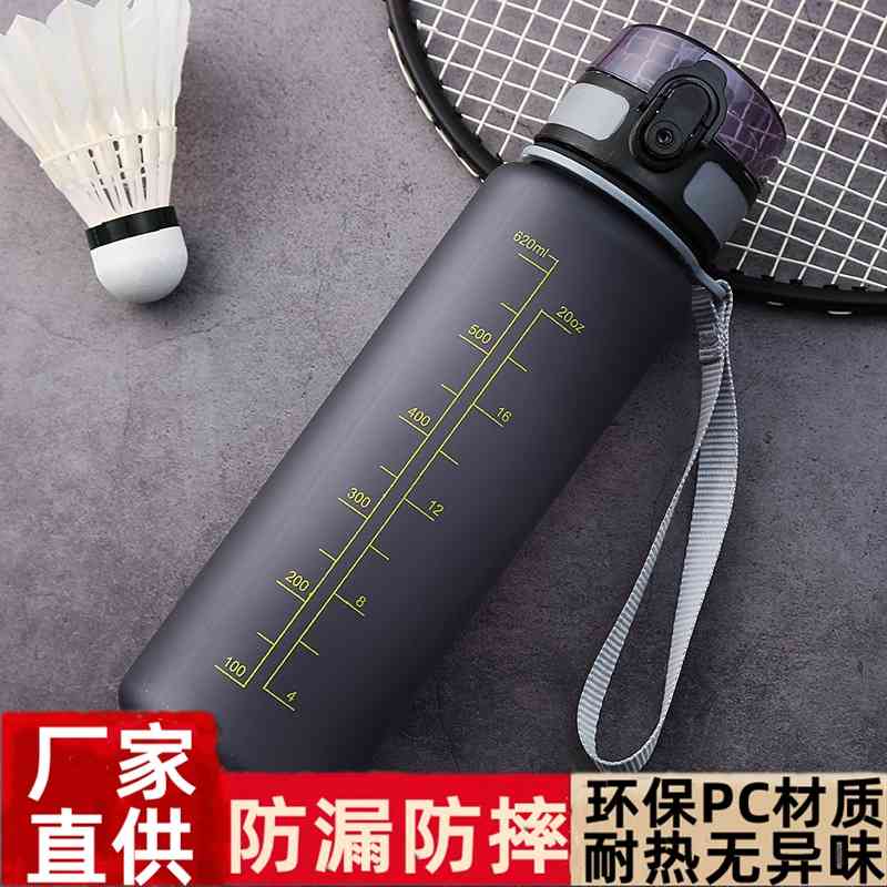 

New frosted space Cup outdoor riding portable sports plastic summer large capacity water cup