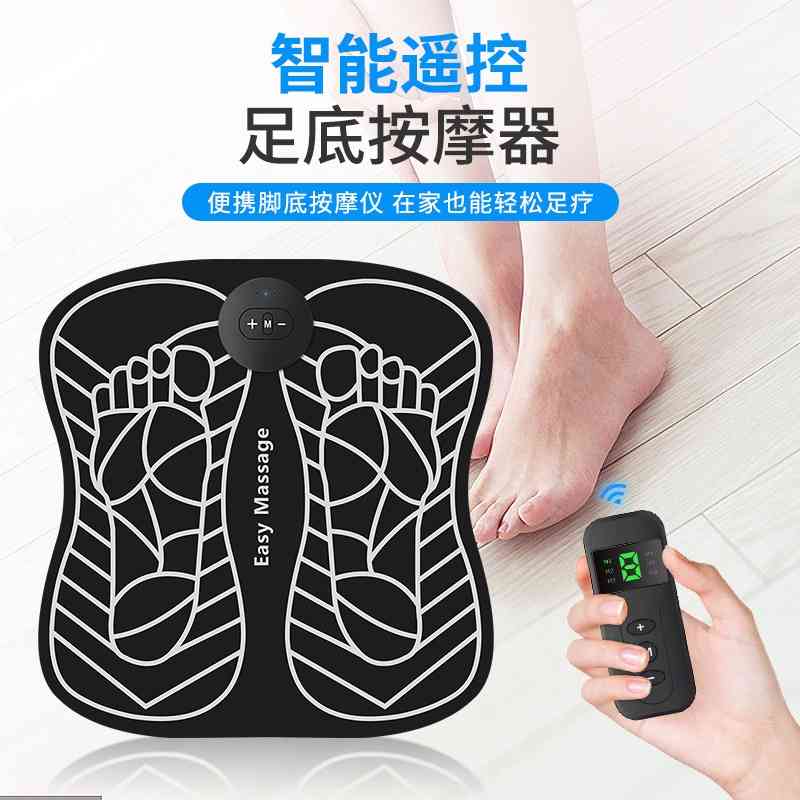 

Sole paste USB intelligent charging pad micro current sole massager