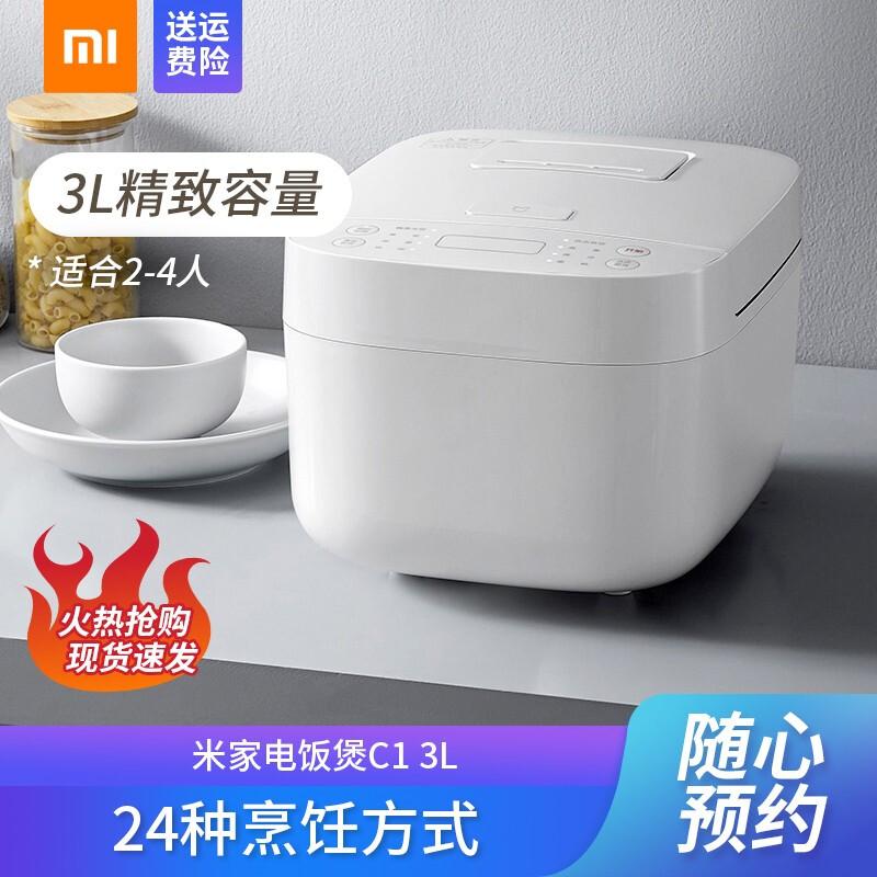

Mi (Mi) Rice Cooker Household Multifunctional Cooking Intelligent Cookers