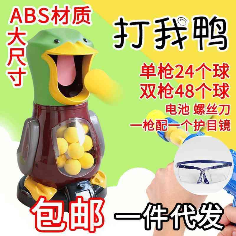 

gun jitter, children toy duck fire guns, soft toys, tiktok guns