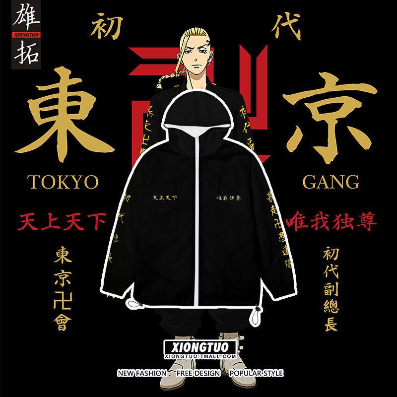 

Men's Jackets Tokyo Revengers Women Men Sunscreen Clothing Unisex 3D Breathable Light Jacket Boys Girls Summer Clothes, Black;brown