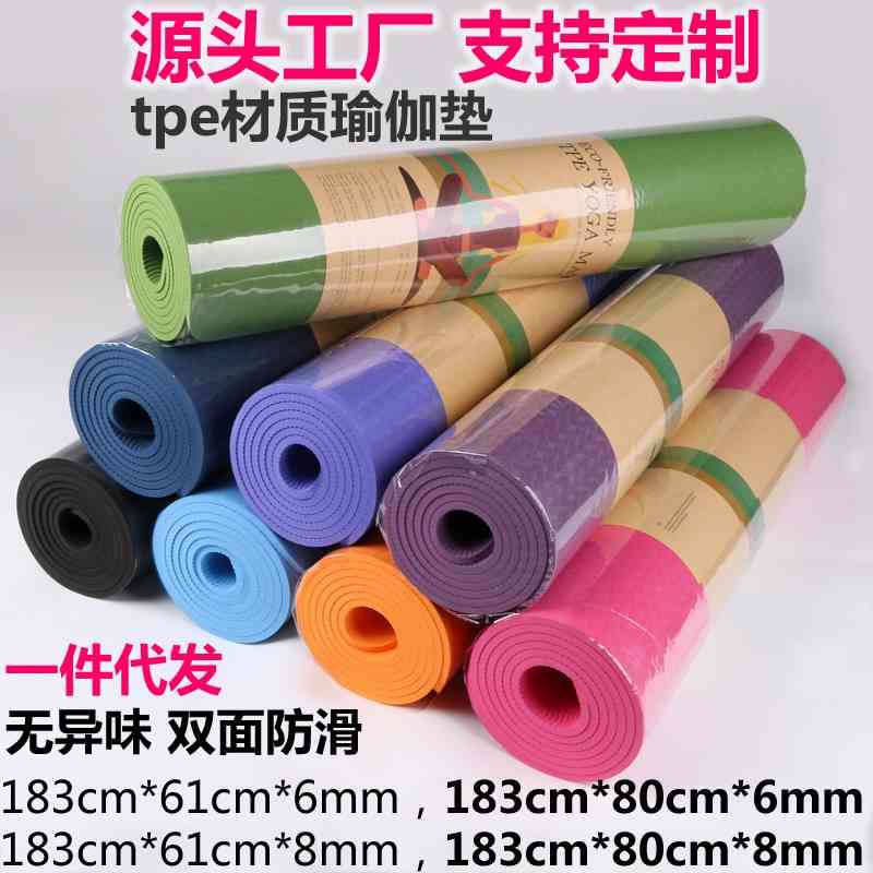 

One and two color TPE yoga mat without peculiar smell, Purple
