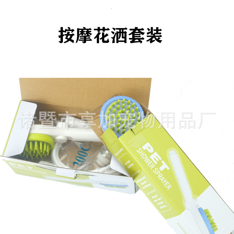 

New massage brush pet cleaning products cat and Dog bath artifact nozzle with hoseLJKOLJKO