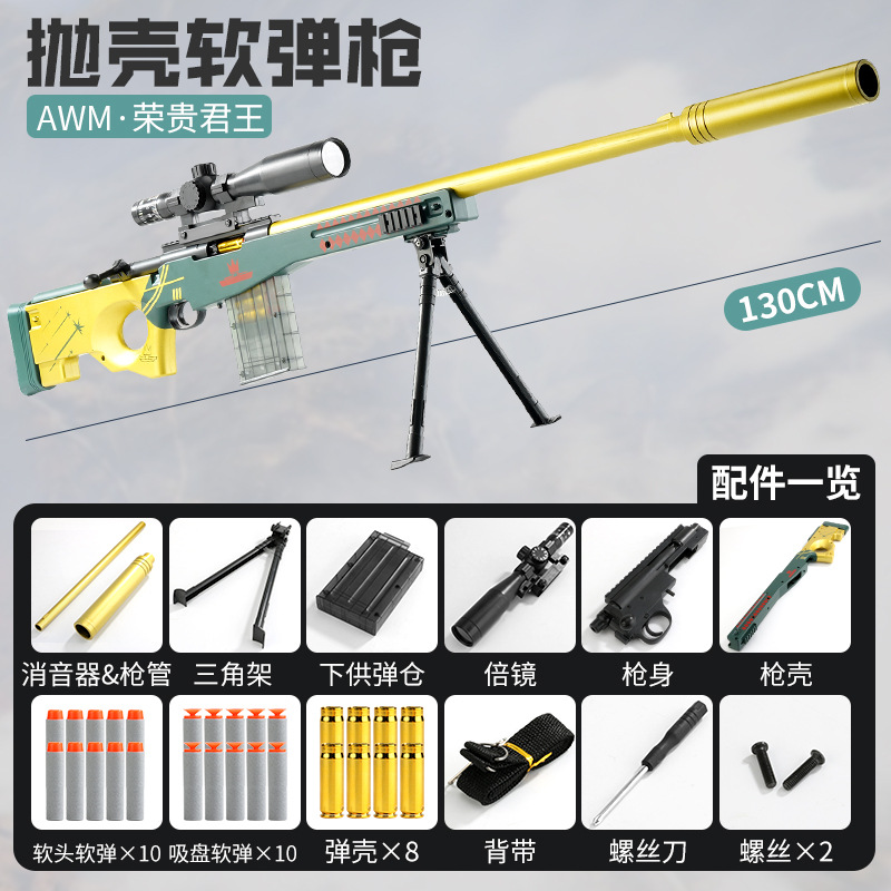 

AWM Sniper Toy Gun Blaster Manual Firing Pistol Pistola With Soft Bullet Shells For Adults CS Fighting Outdoor Games