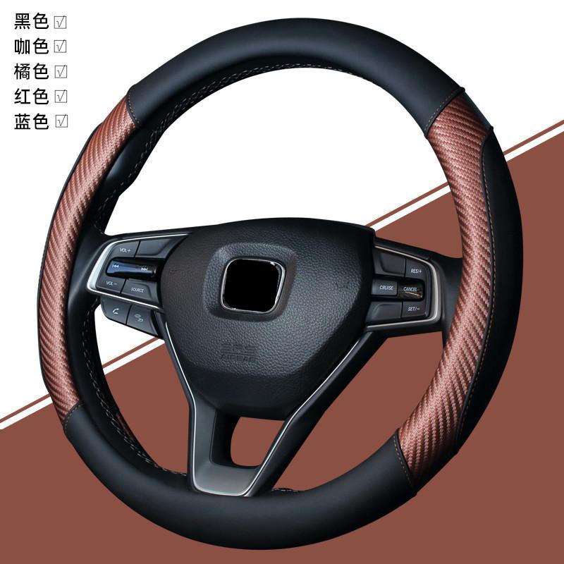

Steering Wheel Covers Car Cover Leather Four Seasons Universal Carbon Fiber Pattern Protective Non-slip Interior Products