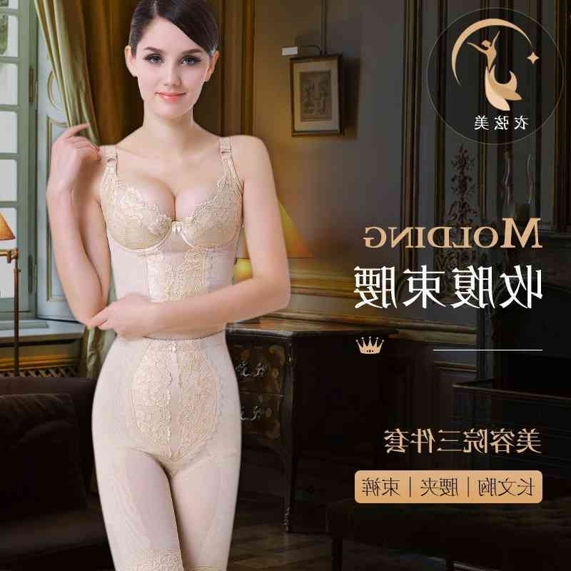 

Weiman Beauty split set figure management clothes three piece suit OEM beauty salon body shaping, Skin color