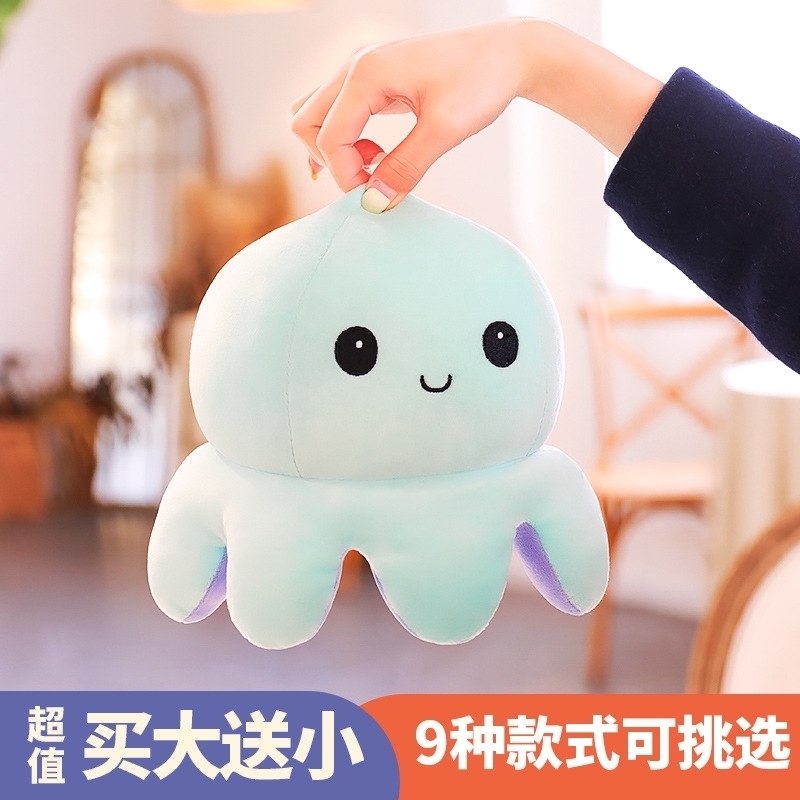 

Angry small octopus double-sided flip cute face changing Octopus doll mood plush toy, Silver