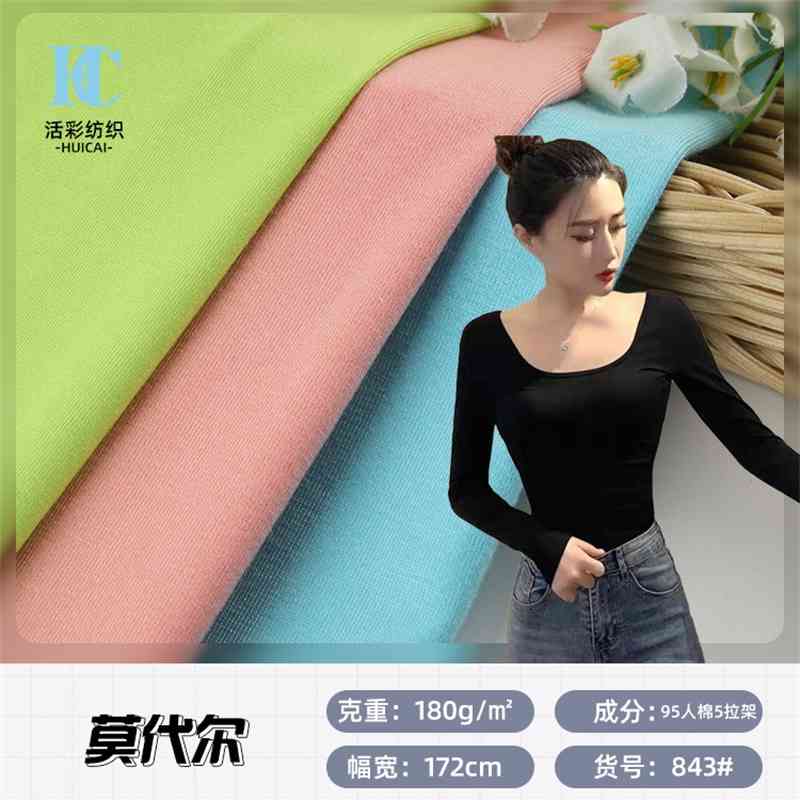 40s piece modal 180g cotton pull frame rayon fabric spring and summer home wear T-shirt-image-700209744