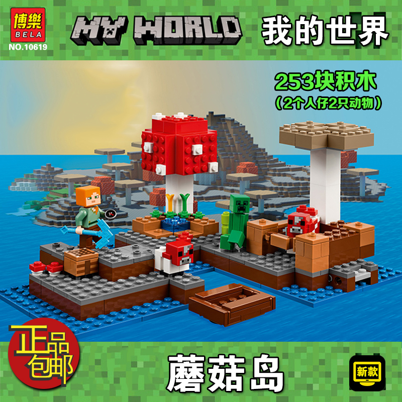 

Compatible My Worlds blocks Bricks The mushroom island Creatored Technic Building Designer Mountain Cave Toys For Boys Kids