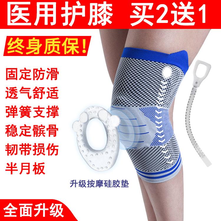 

Ankle Support Kneepad Silicone Supports Brace Volleyball Basketball Meniscus Patella Protectors Sports Safety 3D Weaving, Blue