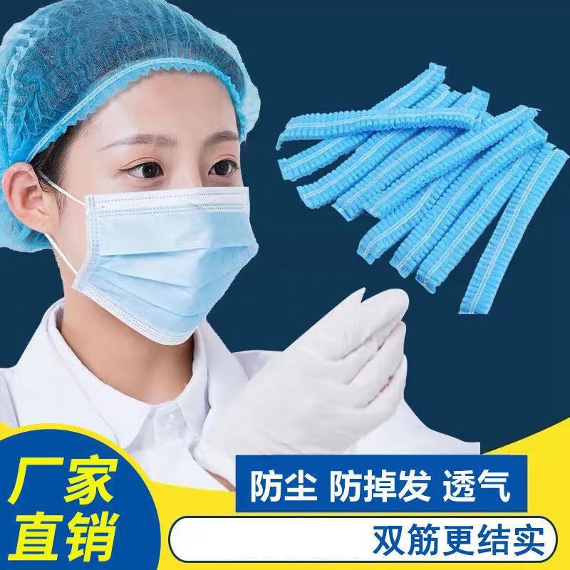 

Disposable Hat Work Workshop Kitchen Catering Dust-proof Thickened Non-woven Strip Cap Labor Insurance Net Headgear Shower Caps