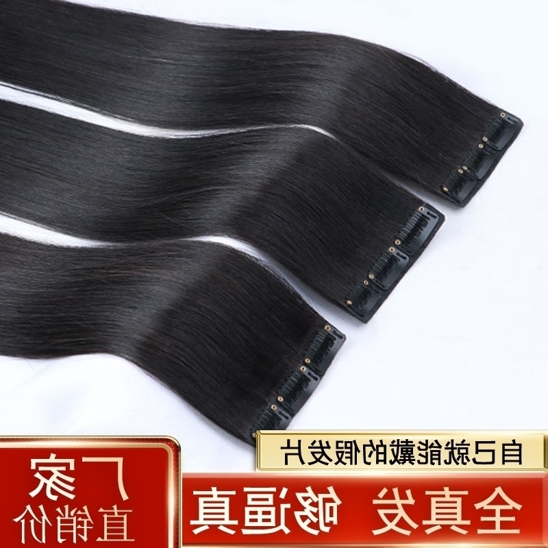 

piece invisible piece Real long hair for women, 235cm
