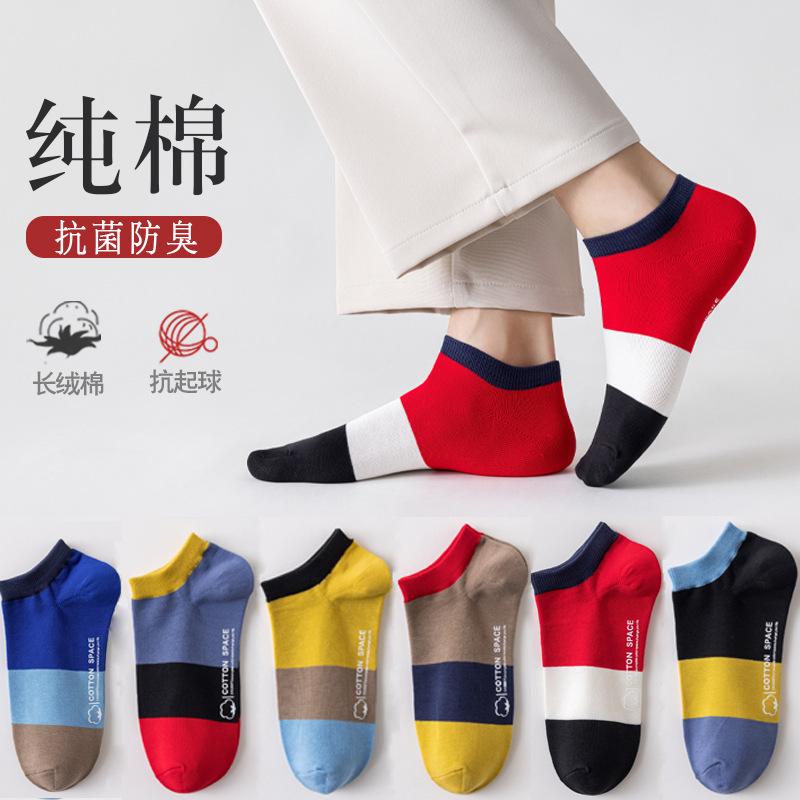 

Men's Socks Summer Fashion Ankle Pure Cotton Breathable Sweat-absorbent Non-slip Deodorant Shallow Mouth Invisible, 1pair 5