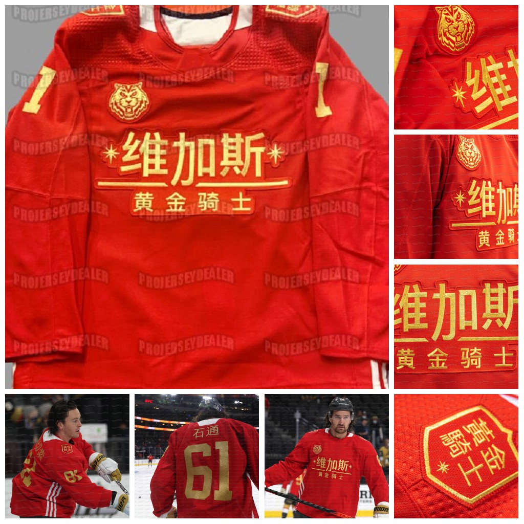 

2022 Lunar New Year Vegas Golden Knights Jersey Mark Stone Jack Eichel Chandler Stephenson Alex Pietrangelo Robin Lehner Max Pacioretty William Karlsson Smith, Mens s-3xl