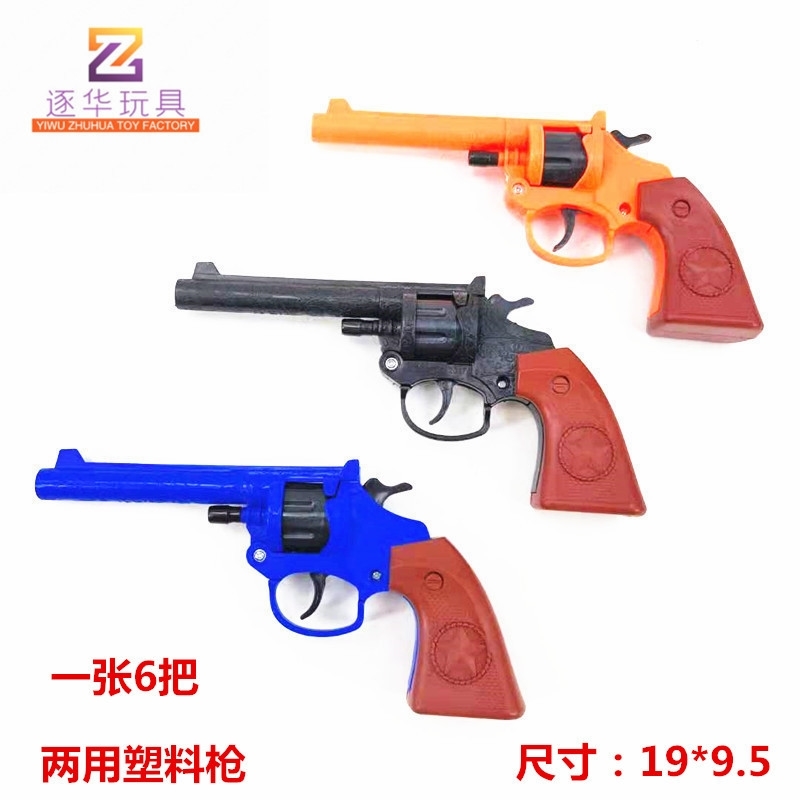 

dual purpose revolver eating chicken pistol model 80 nostalgic toy gun small prize