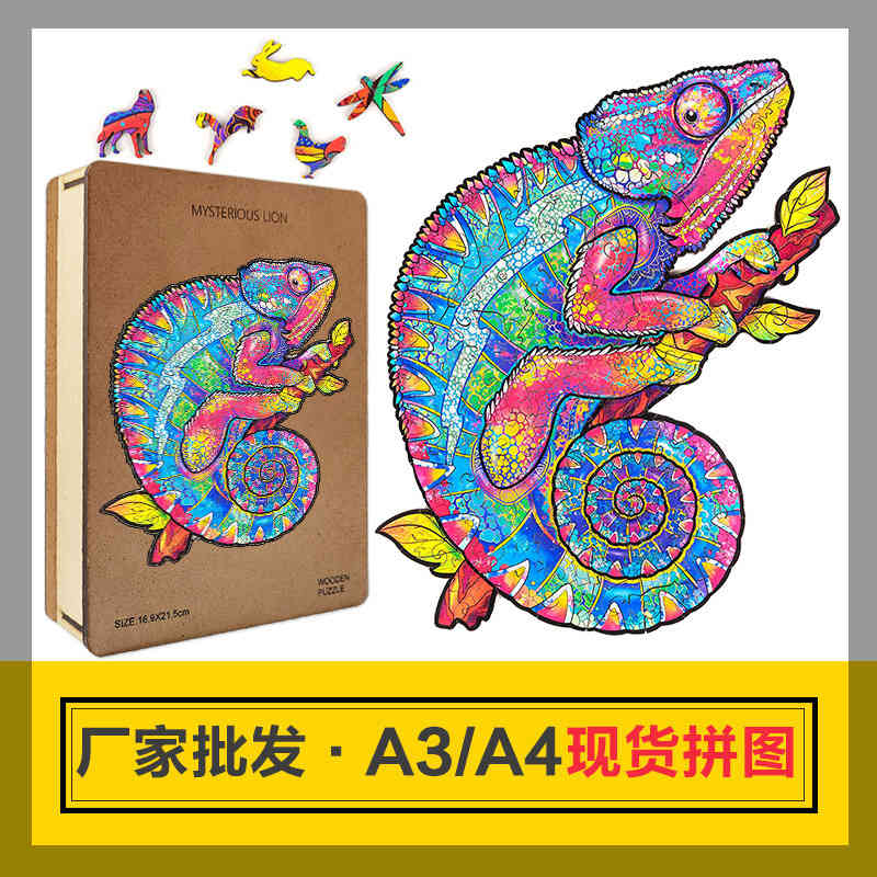 

Wooden box irregular shaped wood jigsaw puzzle of wooden animal