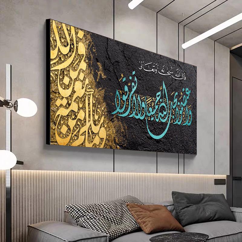 

Paintings Islamic Calligraphy Gold Akbar Alhamdulillah Poster Arabic Canvas Painting Print Picture Muslim Wall Art Decor