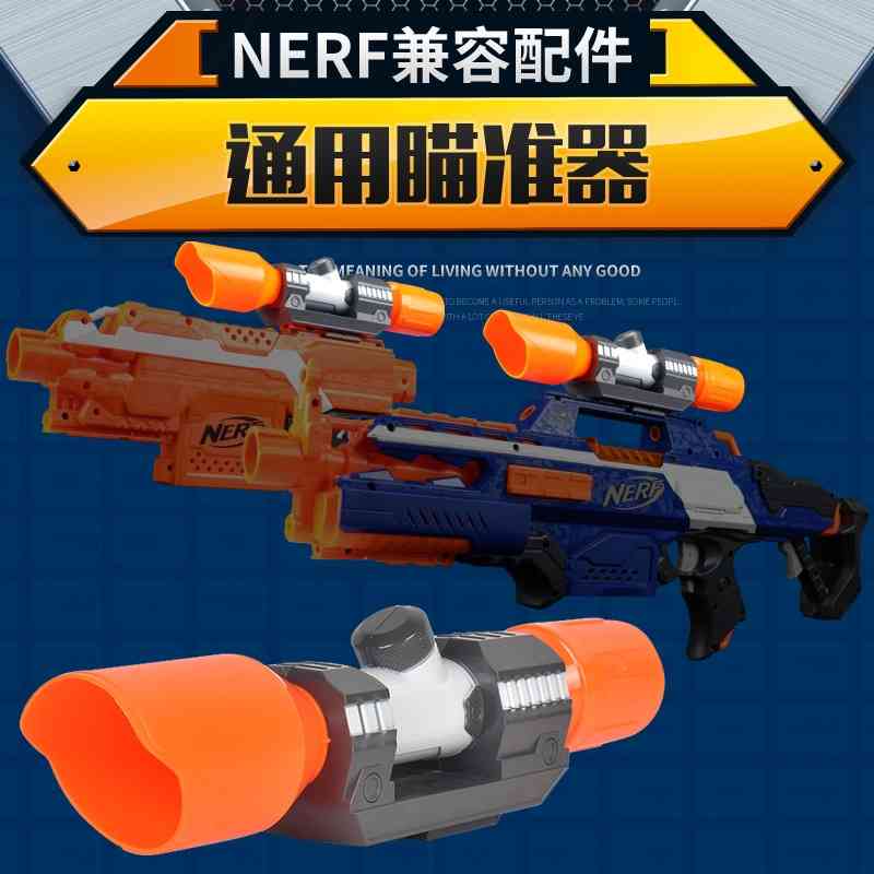 Compatible with universal nerf soft bullet gun assembly elite hot sight accessories toys-image-713695792
