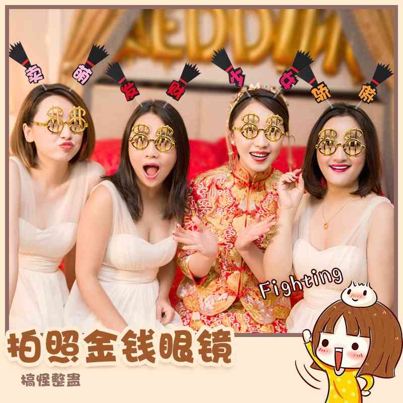 

Wedding matchmaking game play cool mosaic money Eye Sunglasses block the door funny photography artifact creative props