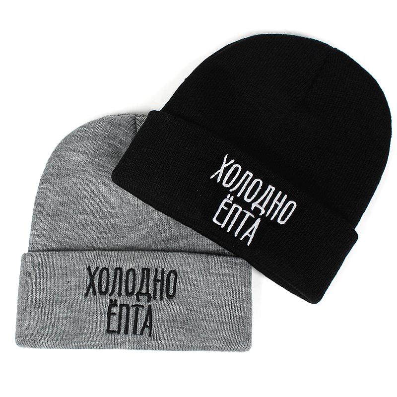 

Berets 2021 Russian Letter Do Not Love Winter Casual Beanies For Men Women Fashion Knitted Hat Hip-hop Skullies, Black