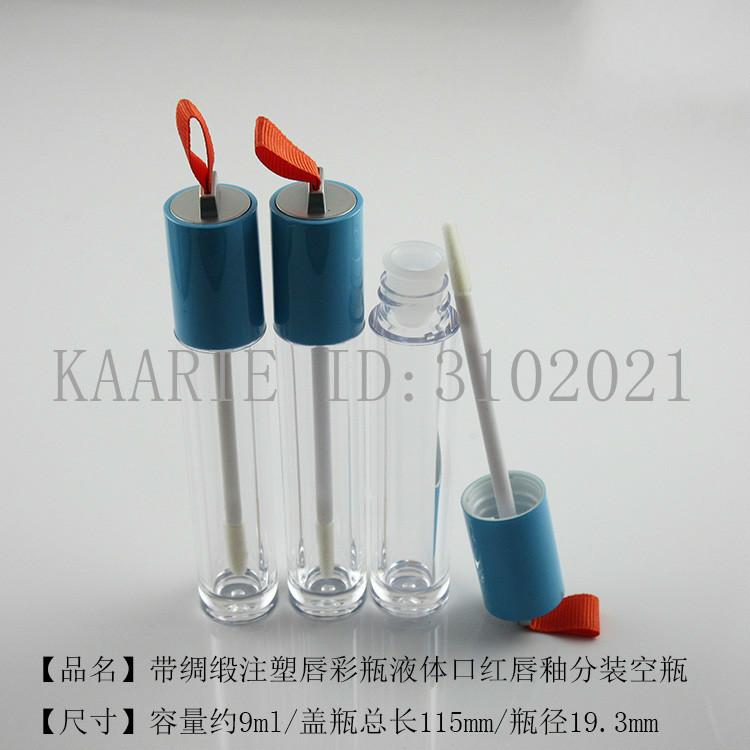 

10/30/50pcs 9ml High-grade Empty Makeup DIY Lip Gloss Bottle Satin Blue Cap Tube Liquid Lipstick/lip Glaze Storage Bottles & Jars