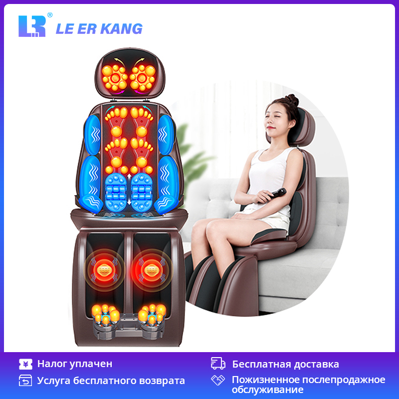 

LEK 918L Electric vibrate back massager cheap body shoulder Heating massage chair sofa machine Neck masage cushion pillow chair