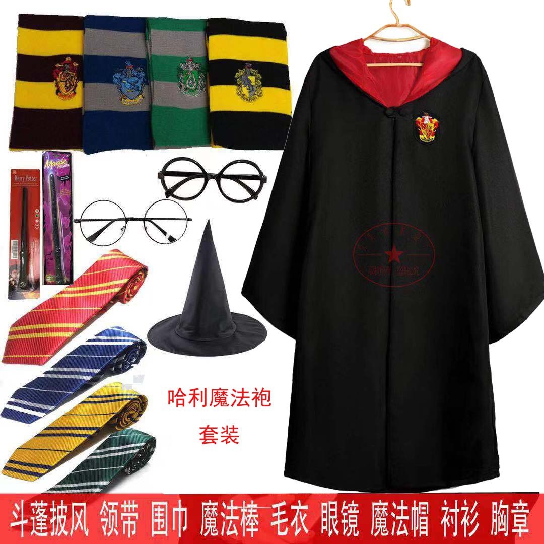 

Harry Potter's Cape, Magic Robe, the Same Performance Costume, Halloween Cosplay Costume, Black