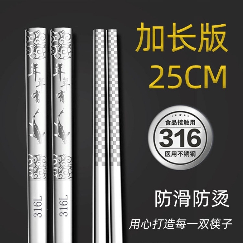 

316 chopsticks 316L stainless steel antiskid German high-grade mould proof square household set 5 / 10 pairs