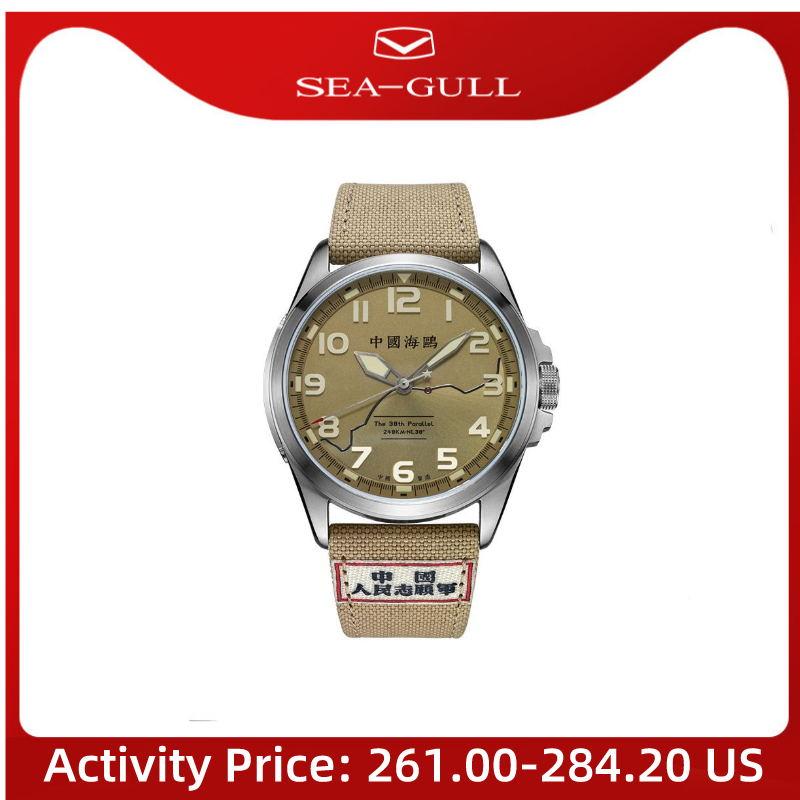 

Wristwatches 2021 Seagull Men's Watch Automatic Mechanical Anti-US Aid Korea Commemorative Edition Volunteer Army Gift Box 811.93.6109, 811.93.6106