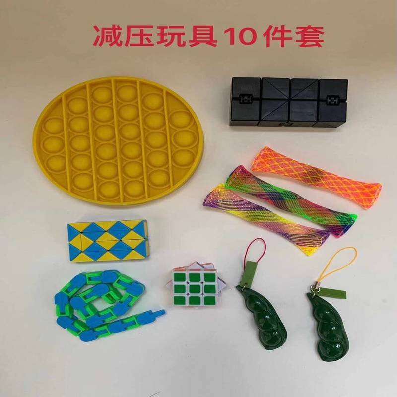 

Decompression Toy 10 Piece Set vent woven net Rubik's cube extrusion bean deratization pioneer