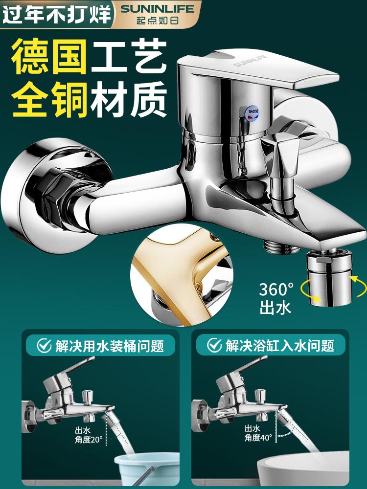 

Copper Mixing Valve Shower Switch Mixing Faucet Hot and Cold Faucet Bathroom Bathtub Shower Triple Set curtain set