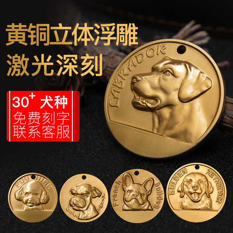 

Embossed tag, Teddy lettering, anti lost pet, bronze medal, golden fur fadou, husky dog ID card