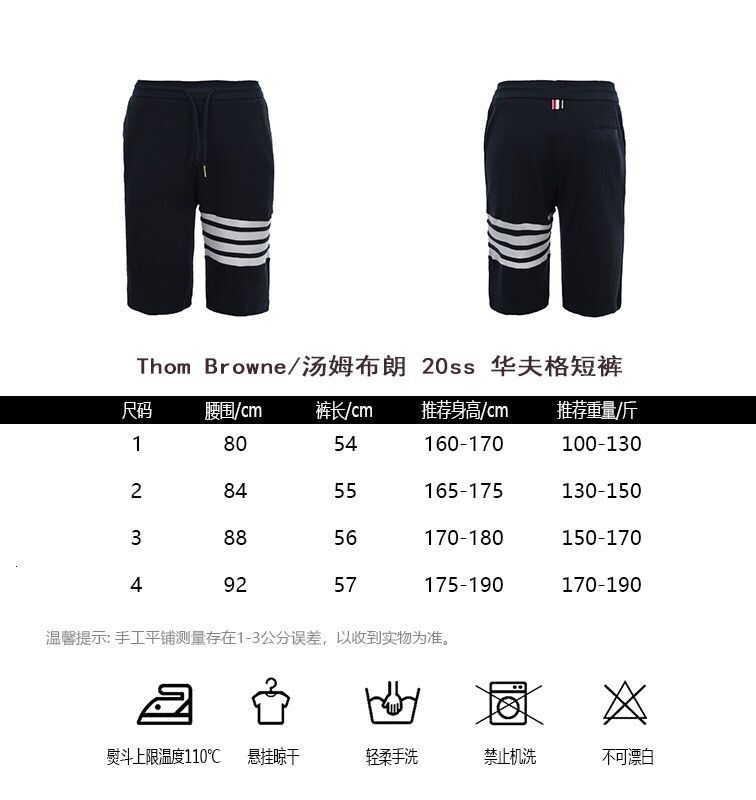 

Thom & Browne 21ss mesh four bar shortsD9RH, White;black