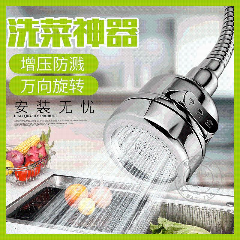 

Multi Functional Creative Cross Border Cold And Dish Washing Tools Kitchen Faucets