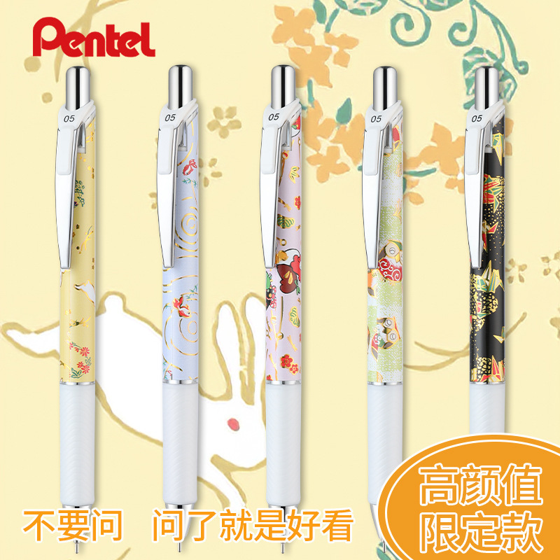 

Pentel Japan Paitong Excsive Hand Dyed Youzen Neutral Pen Bln75 Quick Drying 0.5 Black Water
