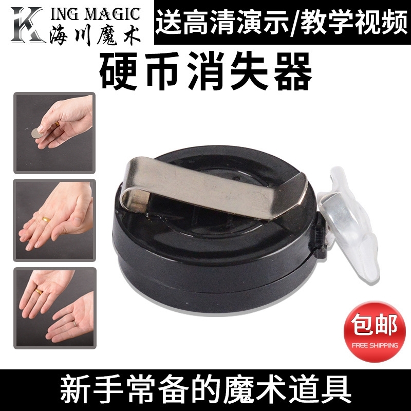 

Coin Vanisher coin vanishing magic prop with sound insulation leather