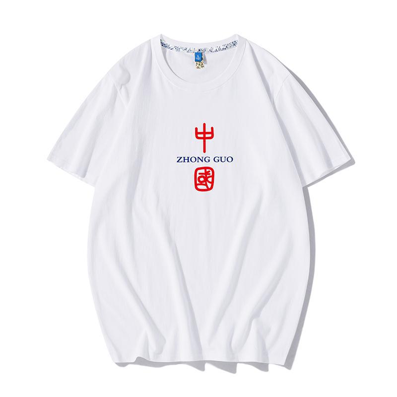 

ZHONGGUO" word fashion T shirt men China spirit top Chinese characters tide brand short sleeve t-shirt men' summer clothes, White