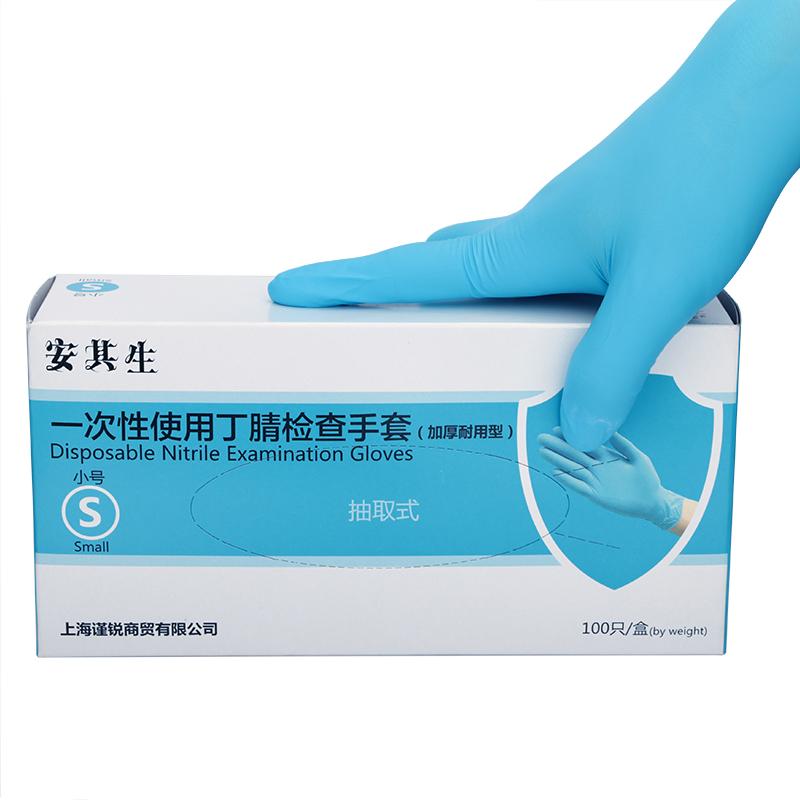 

Nitrile Disposable Gloves Waterproof Powder Free Latex For Household Kitchen Laboratory Cleaning 310