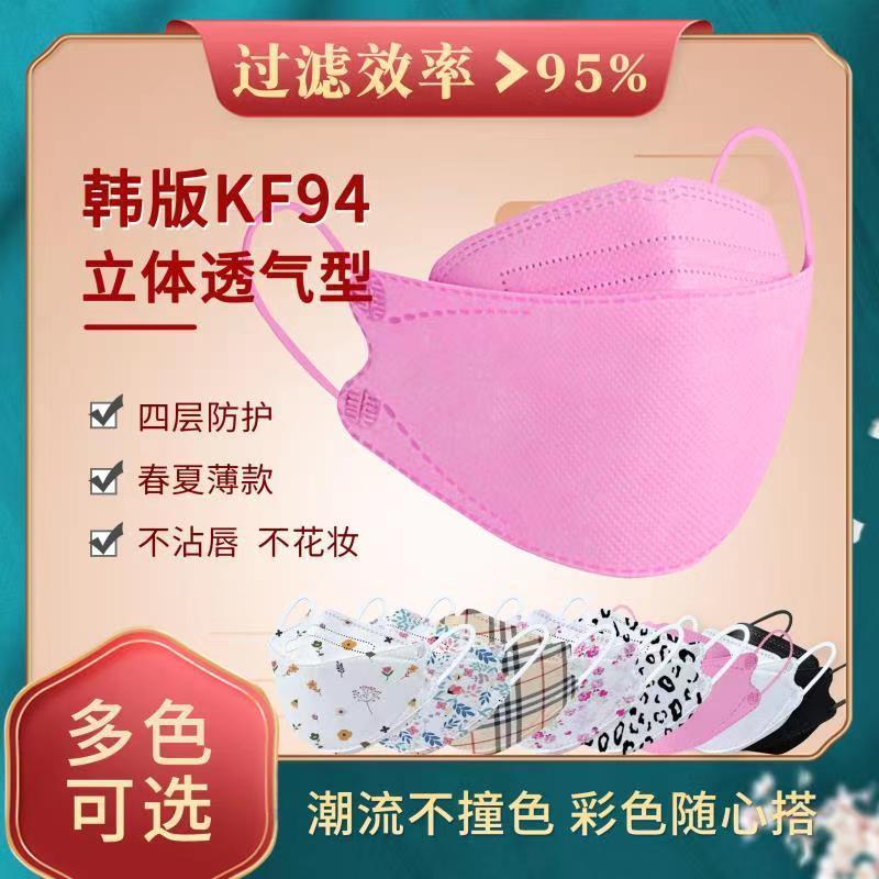 

Civil black printed four layer protection double melt blown fish willow Korea kf94 mask