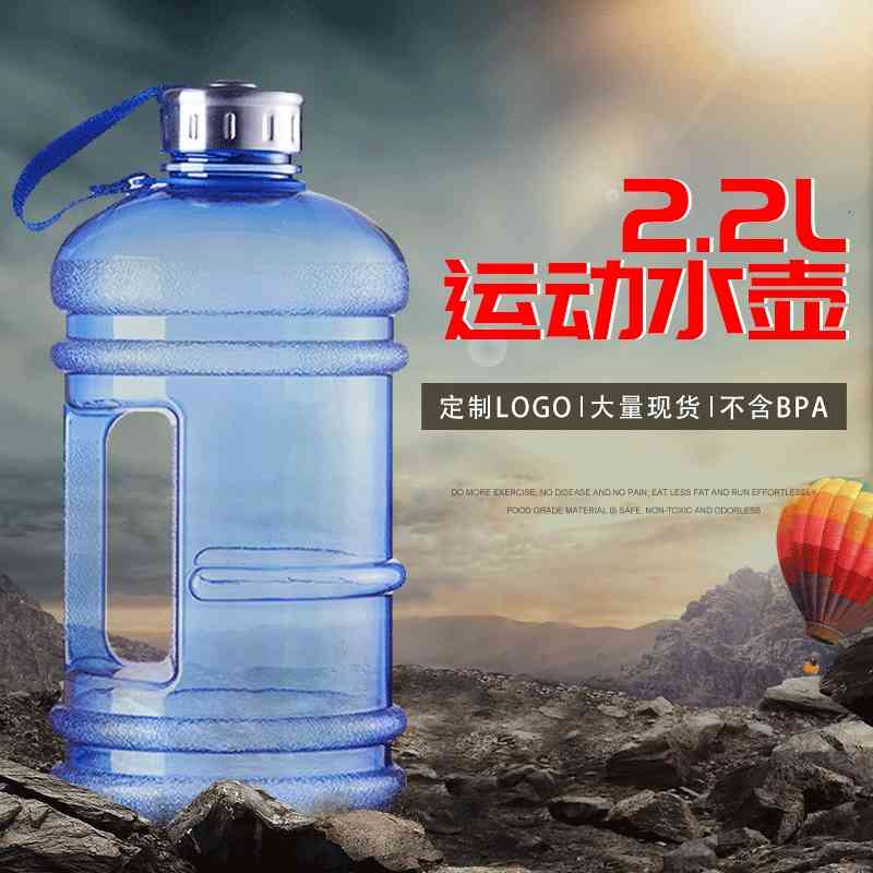 

2200ml plastic sports kettle PETG fitness mountaineering bicycle outdoor large capacity water cup