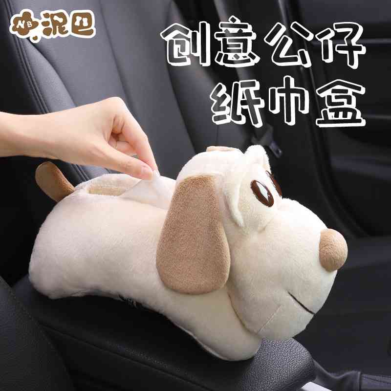 

Car house tissue box toon cute accessories home dual purpose doll carton supplies