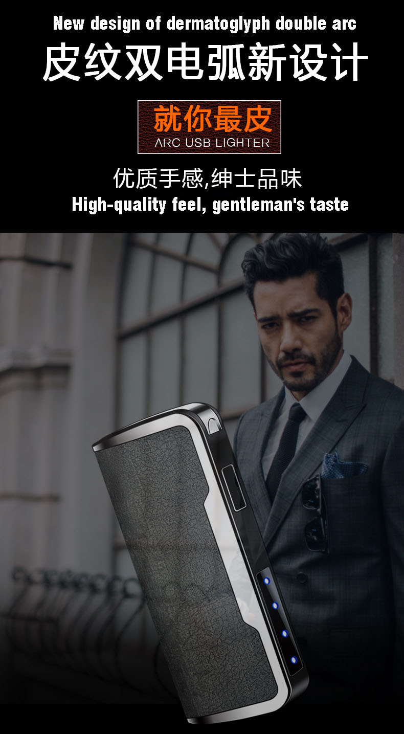 

eather cigarette ighter Doube arc eectronic ighter windproof USB charging high-end cigarette ighter